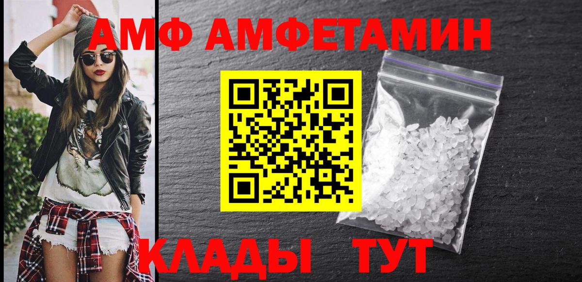 Амфетамин  Amphetamine 98%  Вход с VPN  Чебаркуль 
