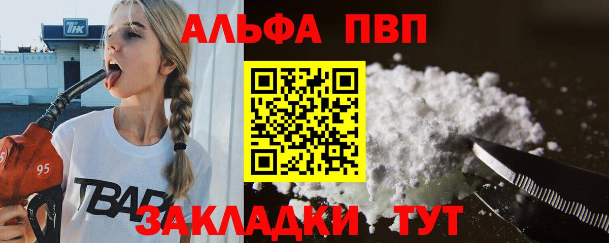 Alfa_PVP СК КРИС  Alpha-PVP  Alpha-PVP крисы CK  Вход с VPN  Чебаркуль  APVP Crystall 