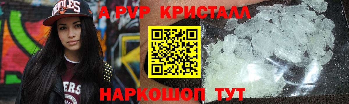 Alpha-PVP Соль Чебаркуль