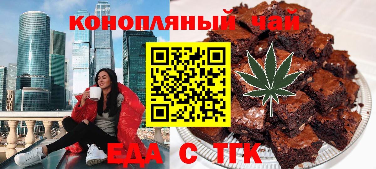 Cannafood марихуана  Вход с VPN  Чебаркуль 