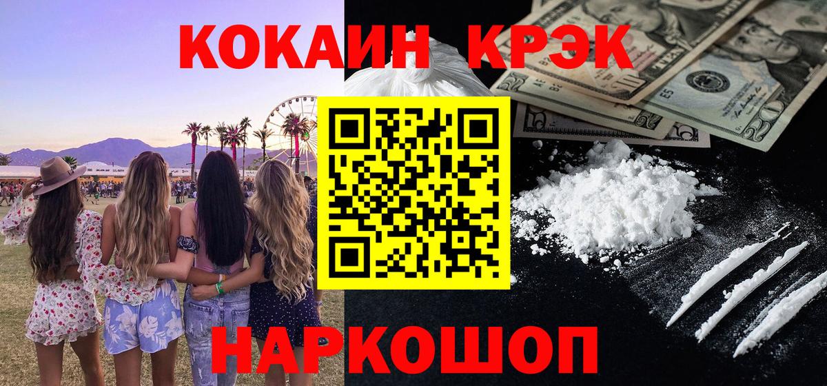 COCAIN 99% Чебаркуль