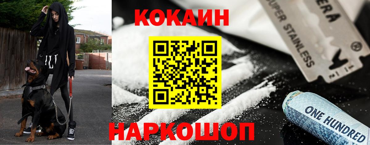 Cocaine  Кокаин 99%  Вход с VPN  Чебаркуль  КОКАИН Колумбийский 