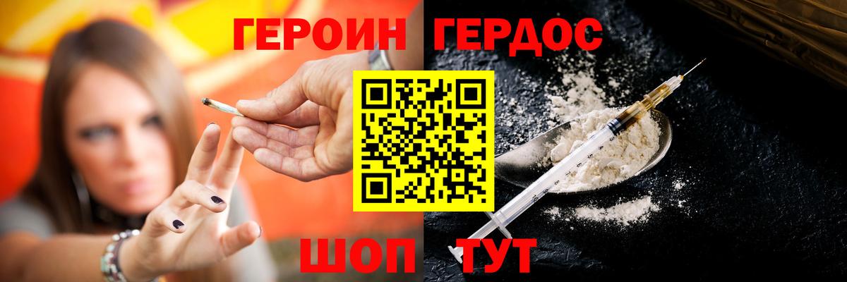 Чебаркуль  ГЕРОИН Heroin  Вход с VPN 