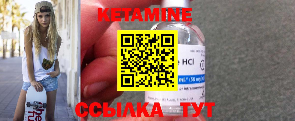маркетплейс клад  КЕТАМИН VHQ  Вход с VPN  КЕТАМИН VHQ  Чебаркуль 