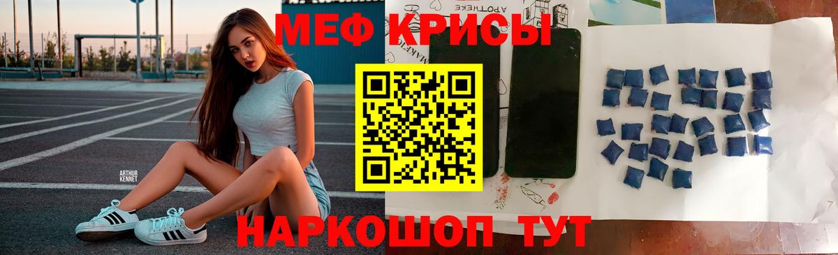 Меф  Чебаркуль