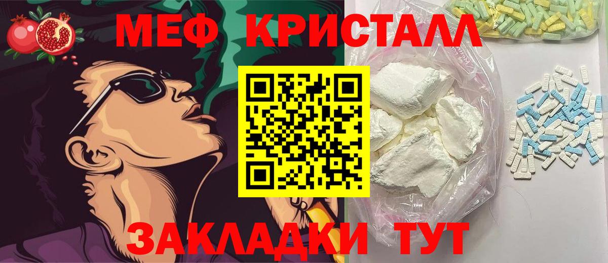 МЯУ-МЯУ  МЯУ-МЯУ мука  Меф  Чебаркуль  Вход с VPN 