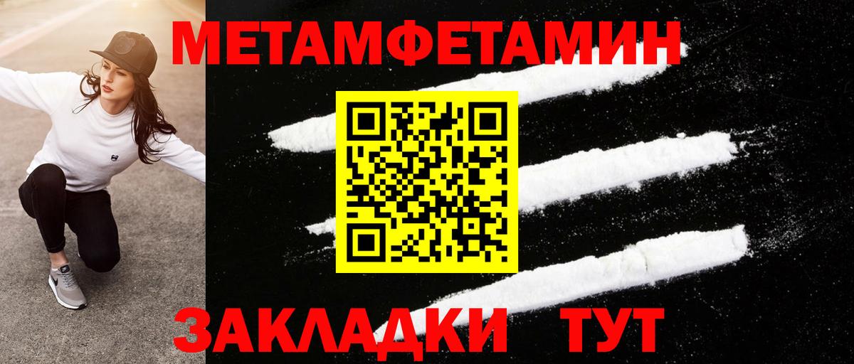 Первитин винт  Вход с VPN  Чебаркуль 