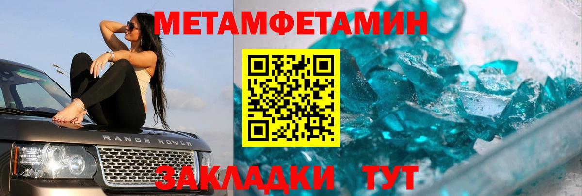 Первитин пудра Чебаркуль