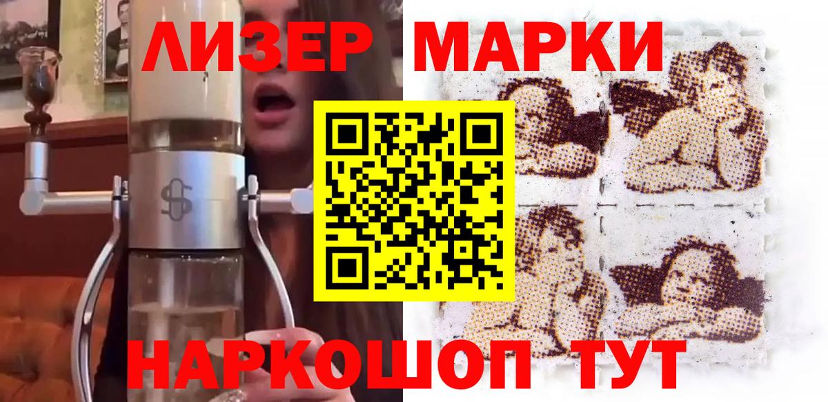 Марки N-bome 1,5мг  Вход с VPN  Марки N-bome 1,5мг  Чебаркуль 