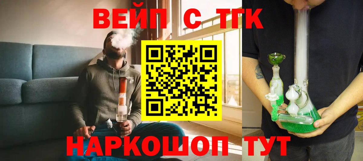 наркотики  Дистиллят ТГК вейп  hydra зеркало  Чебаркуль  ТГК THC oil  Вход с VPN 