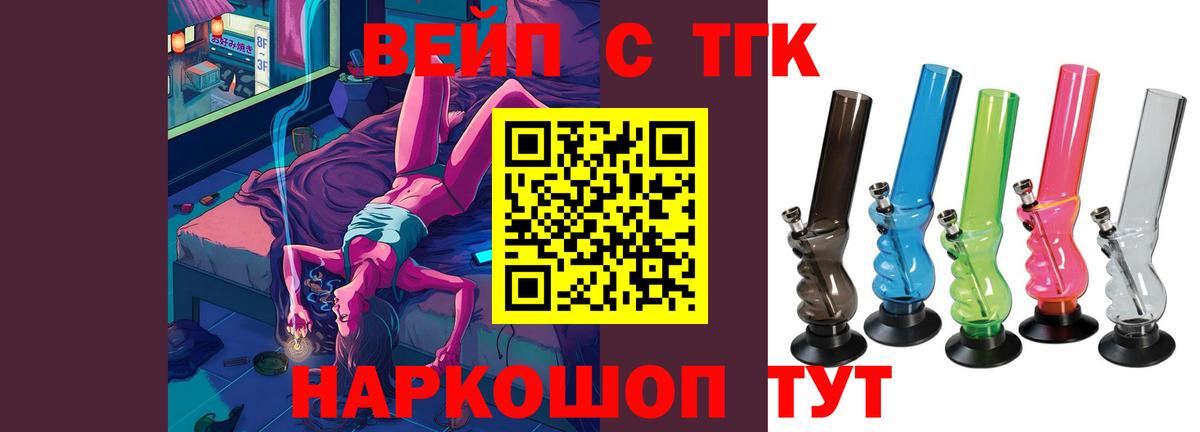 ТГК Wax Чебаркуль